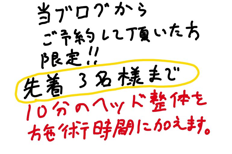 特典１