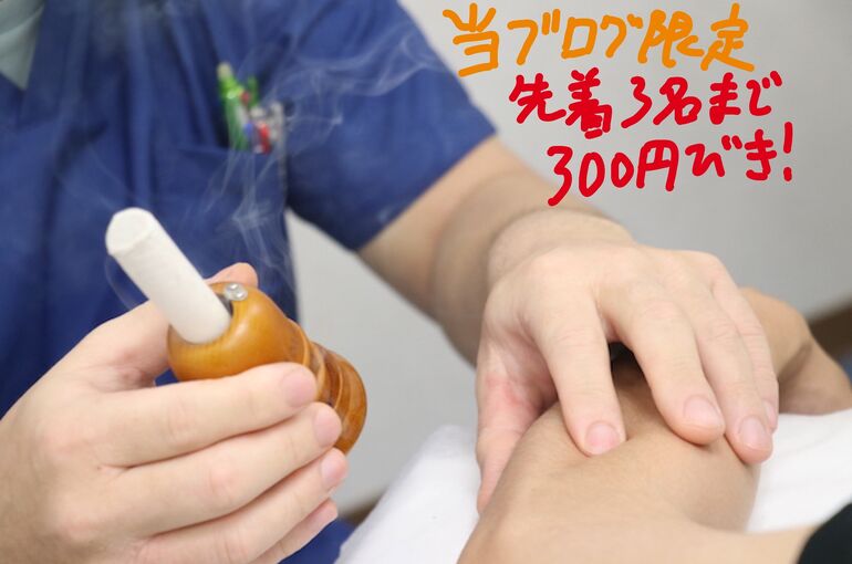 特典１０