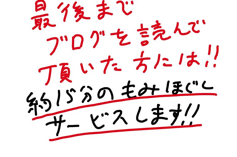 特典１４