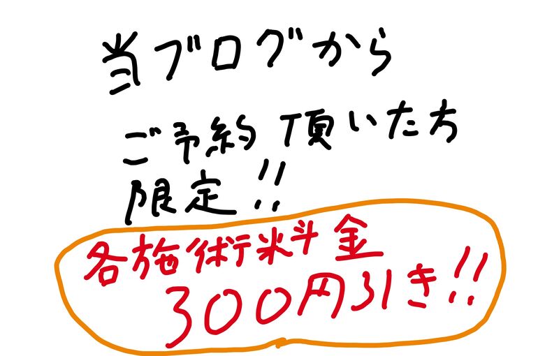 特典７
