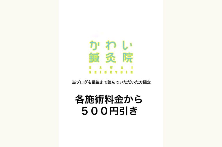 特典１
