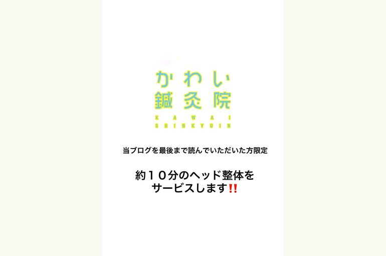 特典