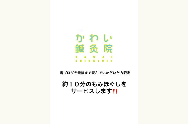 特典２