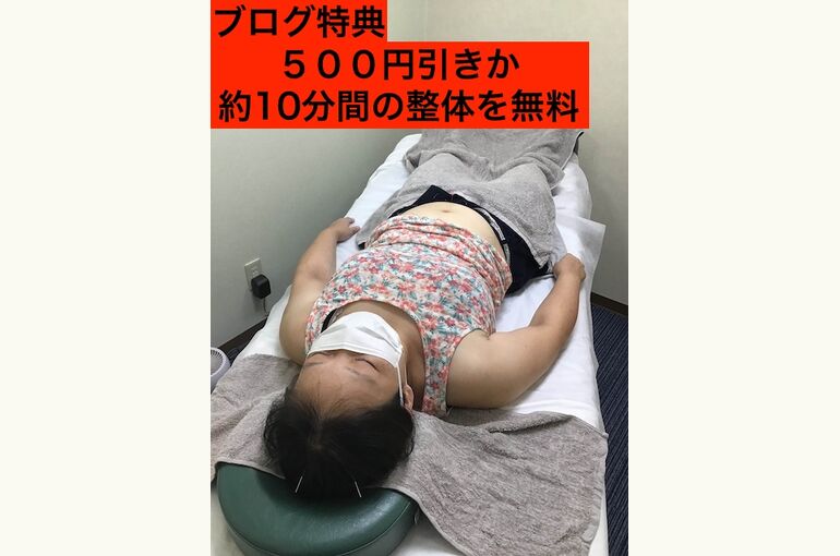 特典６