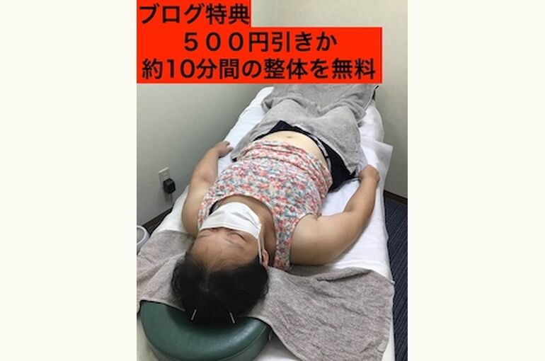特典６