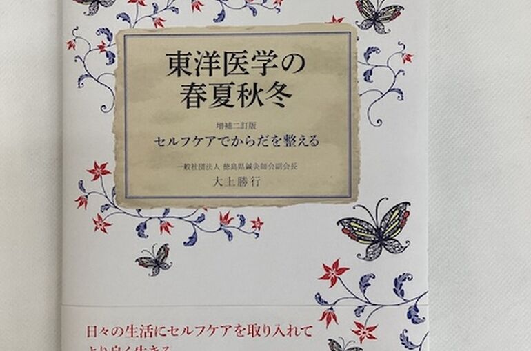 春夏秋冬